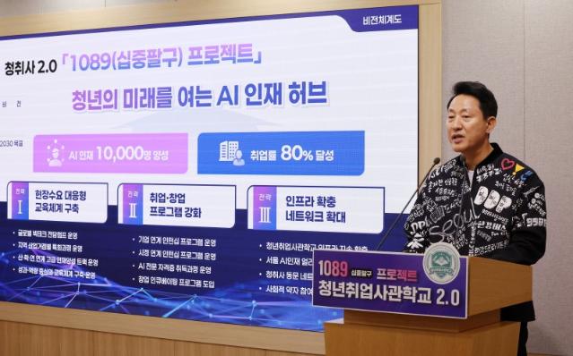 "엔비디아에게 AI 배운다" 서울시, 글로벌 빅테크와 맞손...인재양성