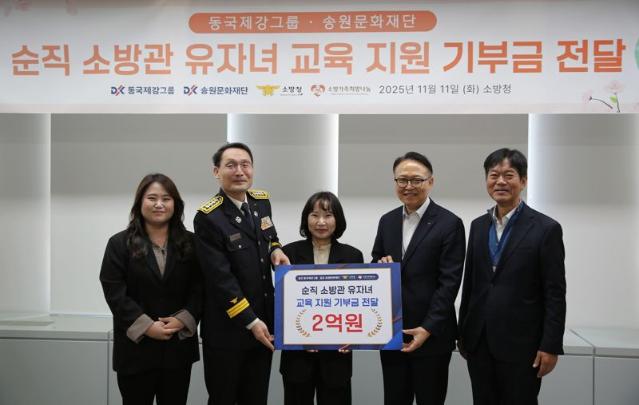 "일회성 말고 꾸준히"...동국제강, 소방가족에 8년째 희망 전해