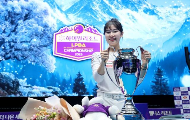 하이원 소속 '원조퀸' 이미래, LPBA챔피언십 제패 '통산 5승'