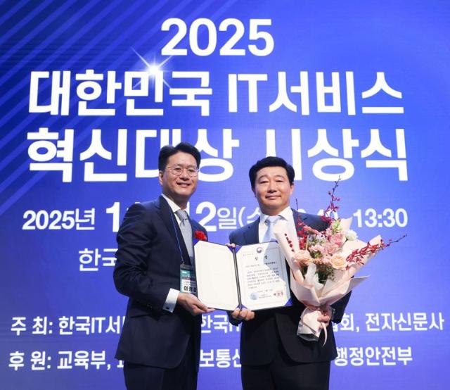 LG CNS, '2025 대한민국 IT서비스 혁신대상' 과기부 장관상