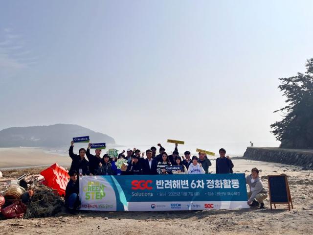 SGC솔루션, 보령 원산도서 '반려해변' 정화 활동