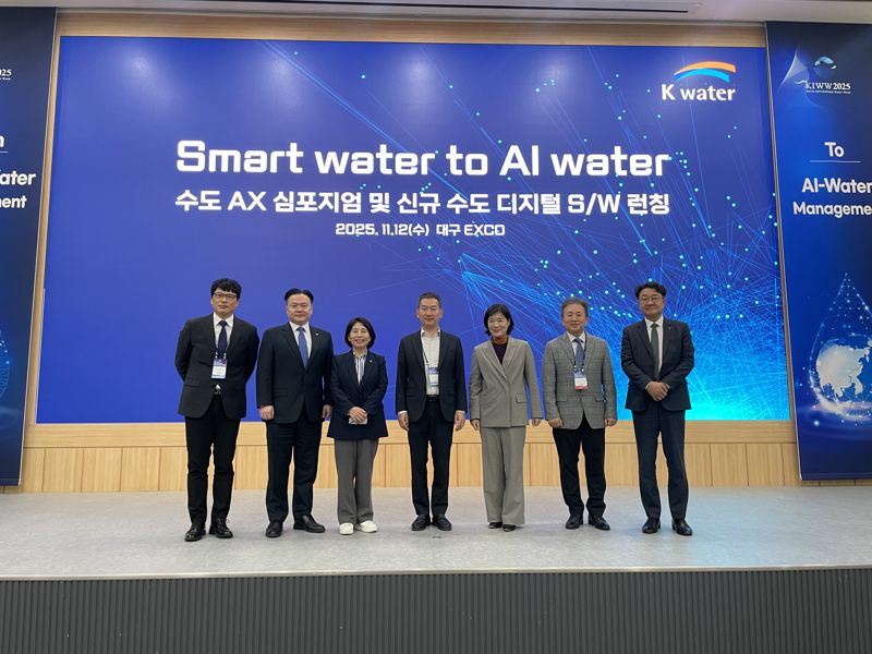 수자원공사, 상수도 AI 전환 심포지엄 개최