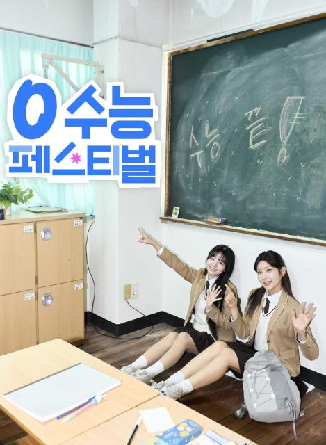 '55만 수험생 모여라'…SKT 수능 이벤트 혜택 보니