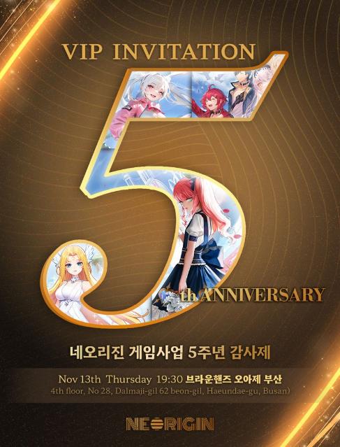 네오리진, ‘지스타 2025’ 참가...신규 사업 협력 기회 확대