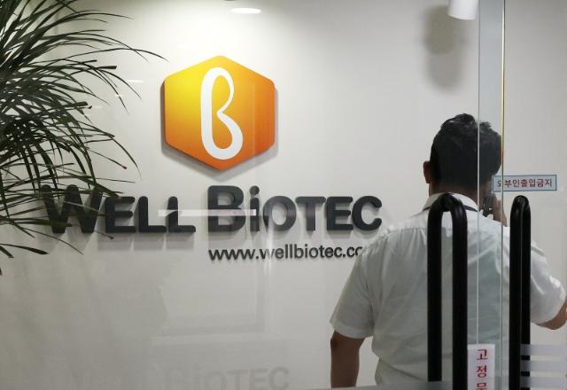 김건희 특검, '주가조작 의혹' 양남희 웰바이오텍 회장 체포...구속영장 청구할 듯