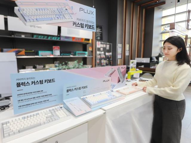 "키캡부터 본체까지 내맘대로"…롯데하이마트, ‘플럭스 커스텀 키보드’ 출시