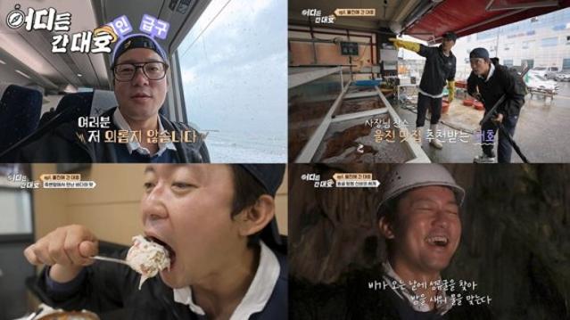 김대호 아나운서, 첫 단독 예능 ‘어디든 간대호’ 출연…힐링 여행 예능 도전