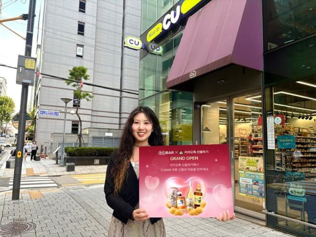 CU, 주류 예약·픽업 서비스 '카카오톡 선물하기' 입점