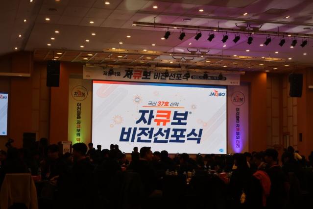 제일약품 '자큐보' 비전 선포식 "내년 1700억원 판다"