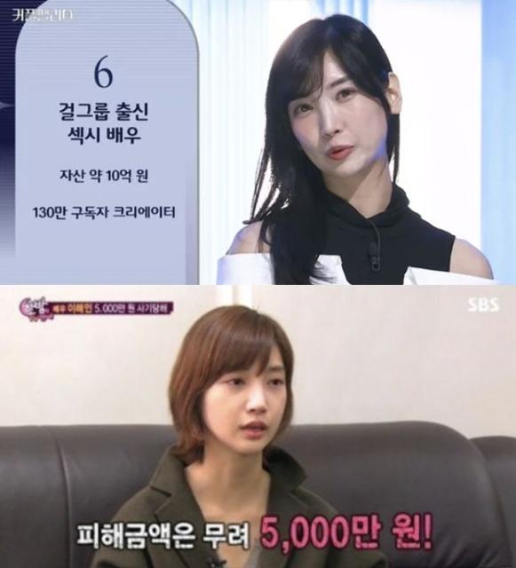 보이스피싱으로 전재산 잃은 이해인, '40억 건물주' 됐다