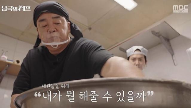 방송 복귀 백종원 "사명감"…남극行 결정 이유