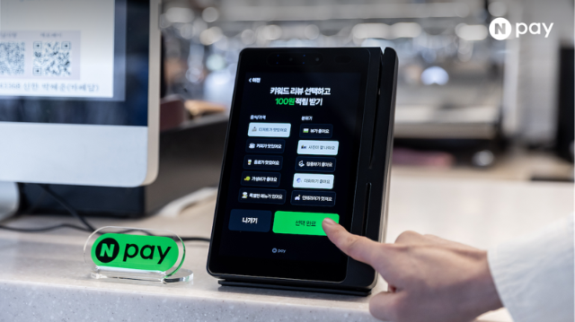 "페이스사인부터 네이버리뷰까지"...네이버페이 단말기 '커넥트' 정식 출시