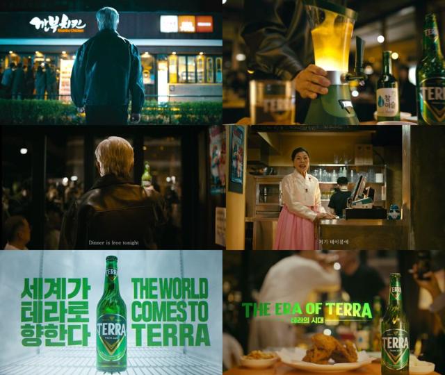 하이트진로, "치맥 회동 패러디".. 테라 디지털 광고 공개