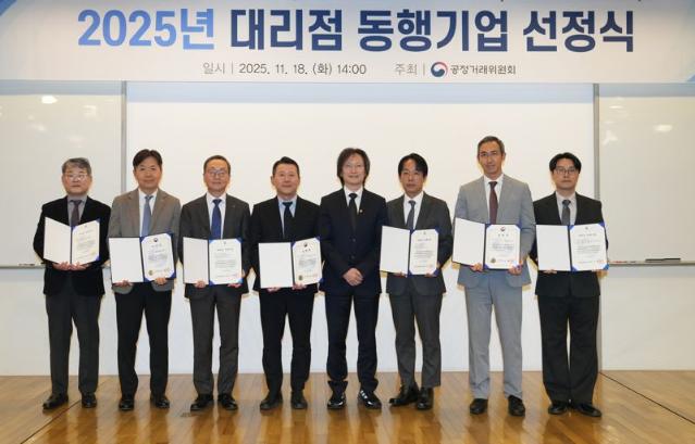 공정위, 경동나비엔 등 7개 기업 대리점 동행기업 선정