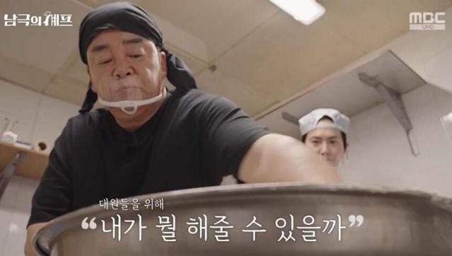 "전부 거짓말로 들려서 채널 돌렸다"..백종원 ‘남극의 셰프’ 복귀에 차가운 반응