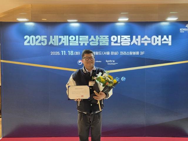 저스템, 반도체 습도제어 솔루션 '세계일류상품' 영예