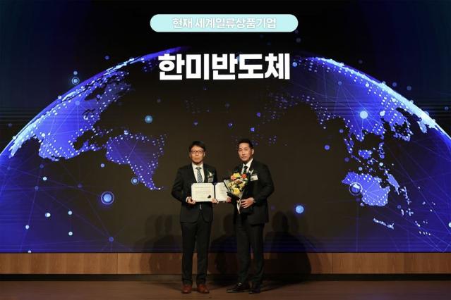 한미반도체 HBM TC본더, '세계일류상품' 선정