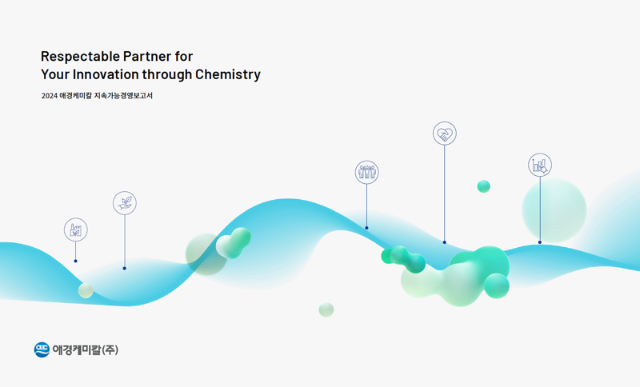 애경케미칼 ESG 평가 A등급..전 부문 개선으로 한 단계 상승