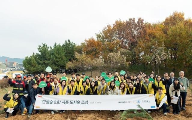 '한샘숲 2호' 시흥 거북섬에 조성 "자연 휴식공간 제공"