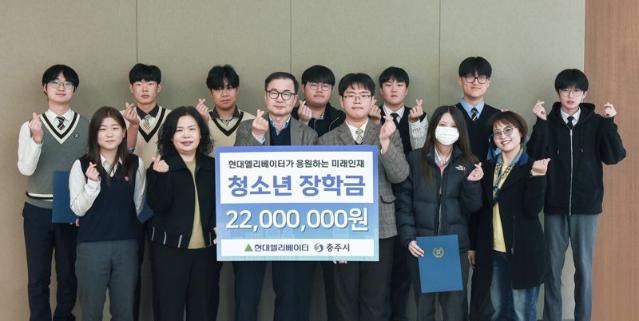 현대엘리베이터, 지역 청소년에 '장학금'... 17년 인재 육성 한뜻