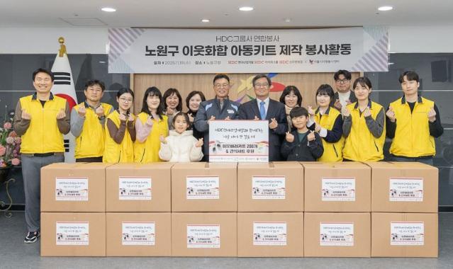 HDC그룹, 연말 노원구 지역사회에 나눔 봉사