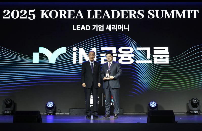 iM금융지주, 유엔글로벌콤팩트 한국협회 'LEAD 그룹' 2년 연속 선정