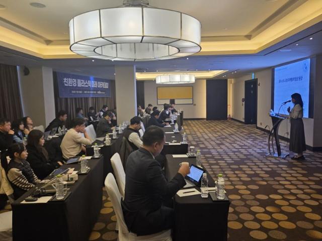 한국화학산업협회, '친환경 플라스틱 미래 아카데미' 개최