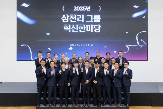 삼천리그룹, '2025 삼천리그룹 혁신한마당’ 개최