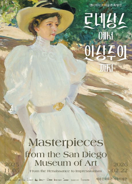 '르네상스에서 인상주의까지' 展 미술계 '주목'.."다양한 할인 시작"