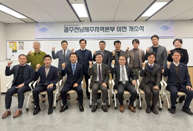 한국표준협회 광주전남제주지역본부, 광주회관 이전