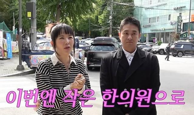 “아내 유명세 믿고 자만” 장영란 한의사 남편, 400평 한방병원 폐업 심경