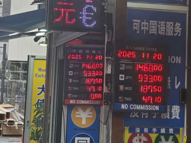 "할인 받으며 여행하는 기분" 환율 고공행진에 여행객 늘었나... 환전소 '북적'