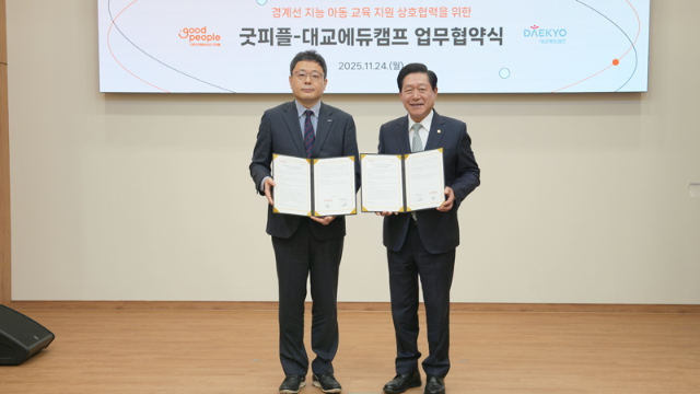 대교에듀캠프, 경계선 지능 아동 돕는다