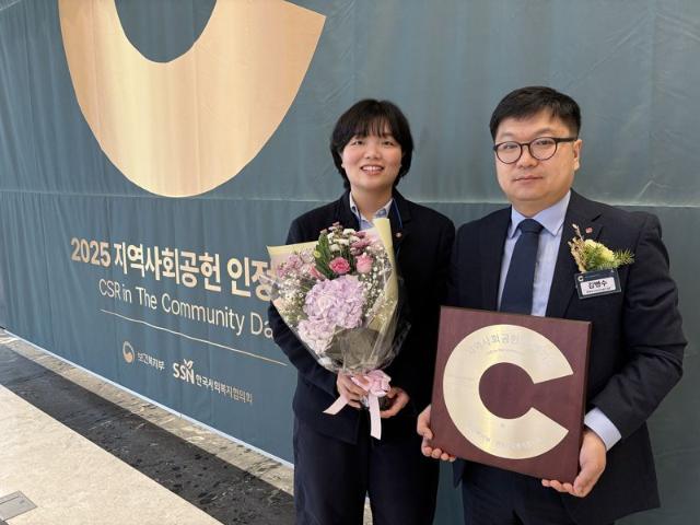 롯데에너지머티리얼즈, '2025 지역사회공헌 인정기업' 선정