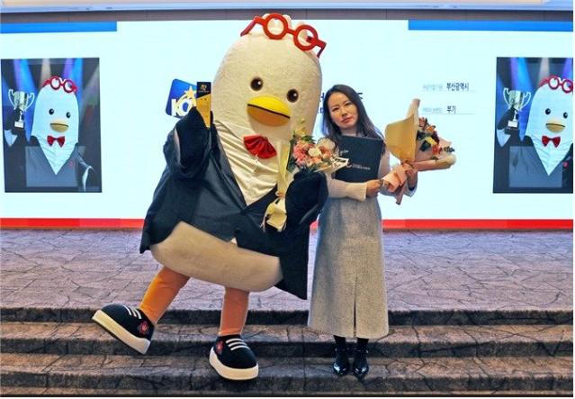 부산시 소통 캐릭터 '부기', 올해 대한민국 캐릭터 어워즈 대상