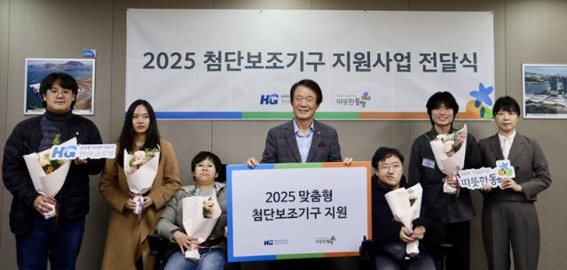 한미글로벌-따뜻한동행, 장애인 리더 양성 위해 첨단보조기구 지원