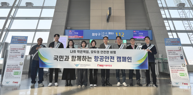 티웨이항공, 인천공항공사와 기내 안전 강화나서