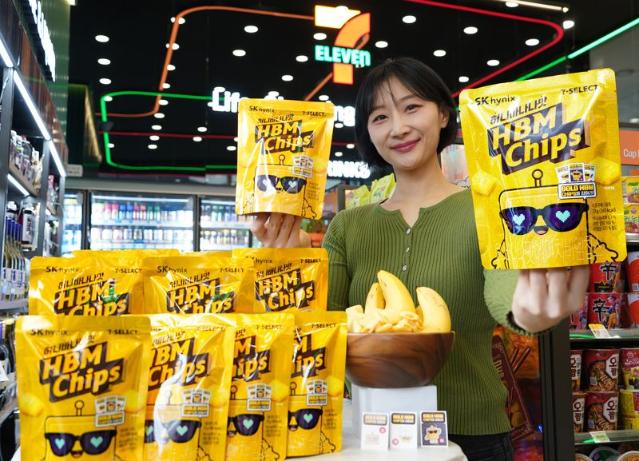 AI 열풍에 'HBM 과자'까지 등장..SK하닉, 편의점에 제안