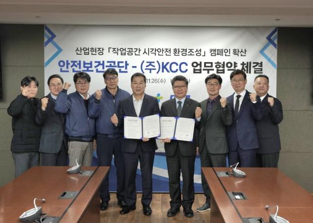 KCC, 산업안전보건공단과 안전 사각지대 없앤다