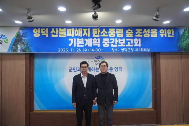 시노펙스, 영덕군과 산불피해 지역 탄소중립 숲 조성