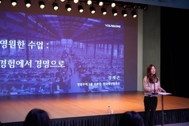 성래은 영원무역 부회장 "자기 생각과 색깔을 잃지 말라"..부산패션비즈센터 초청 강연