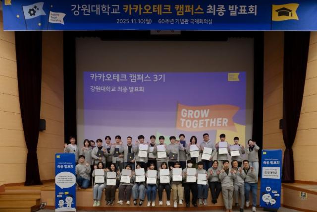 카카오, '카카오테크 캠퍼스' 1년 교육 과정 성료