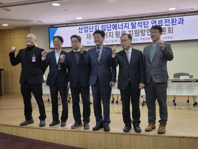 "산업단지 탄소중립, 수소 전면 전환은 불가.. LNG·태양광 활용해야"