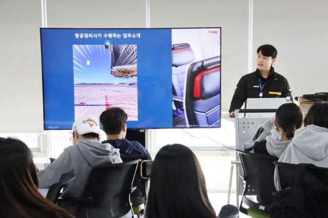 티웨이항공, 항공정비사 꿈나무 키운다