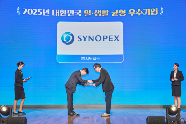 시노펙스, '대한민국 일·생활 균형 우수기업' 선정