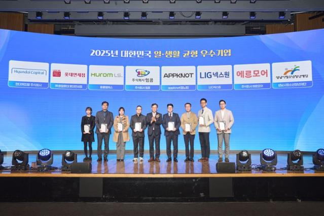 LIG넥스원, 일·생활 균형 우수기업 선정