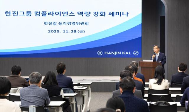 류경표 한진칼 부회장 "대한항공·아시아나항공 통합은 윤리경영 중요"