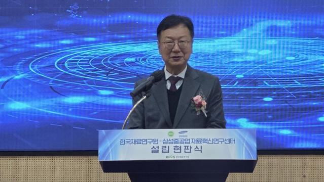 삼성重-재료연, 조선해양 소재 공동연구 본격화