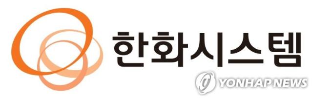 한신평, 한화시스템 무보증사채 신용등급 AA0로 상향..."대규모 투자에도 재무안정"