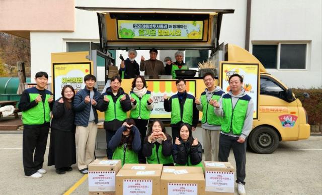 코리아에셋투자證, 이삭의집 '사랑의 푸드트럭' 나눔활동